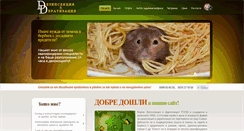 Desktop Screenshot of borbasvrediteli.com
